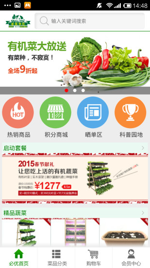 必優(yōu)農(nóng)莊 v1.8 安卓版 1