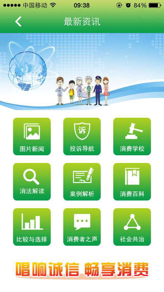 蘇州點點3·15 v1.0.9 安卓版 2