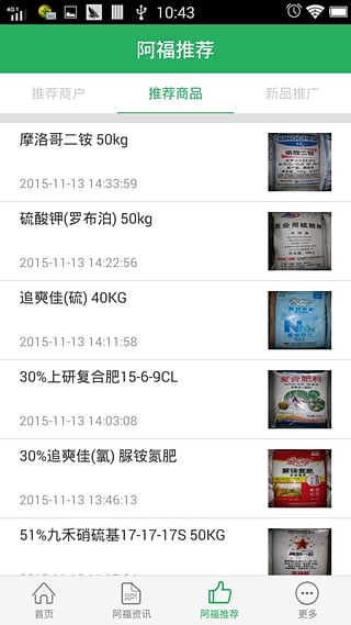 阿福種田(農業(yè)資訊) v1.0 安卓版 0