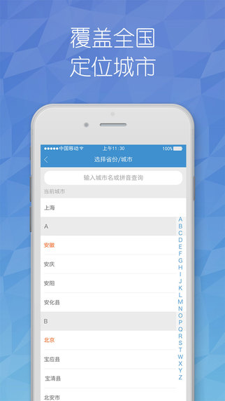 八保網(wǎng)(安保服務(wù)) v1.0 安卓版 1