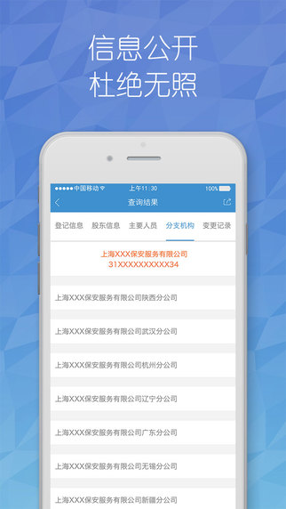 八保網(wǎng)(安保服務(wù)) v1.0 安卓版 0