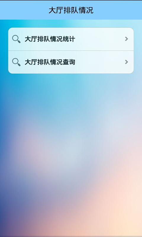 稅局移動辦稅 v2.1.7 安卓版 0