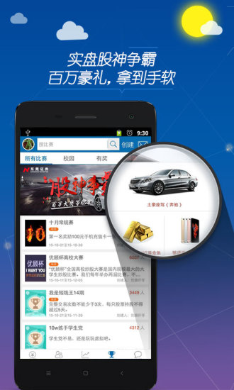 優(yōu)顧炒股 v6.6.83 安卓版 0