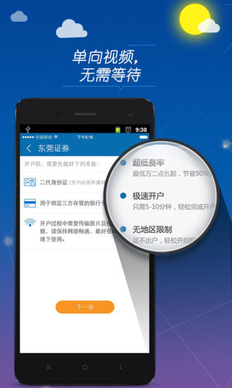 優(yōu)顧炒股 v6.6.83 安卓版 3