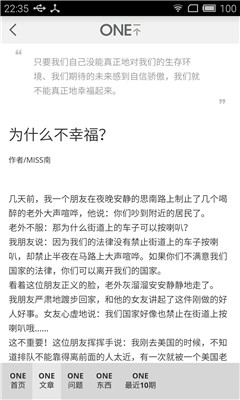 ONE隨意看 v1.0 安卓版 0