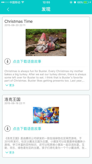 小飛魚兒童手表 v1.2.8 安卓版 1