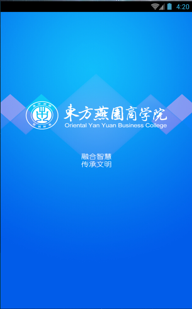 燕園商學(xué)院 v1.0 安卓版 0