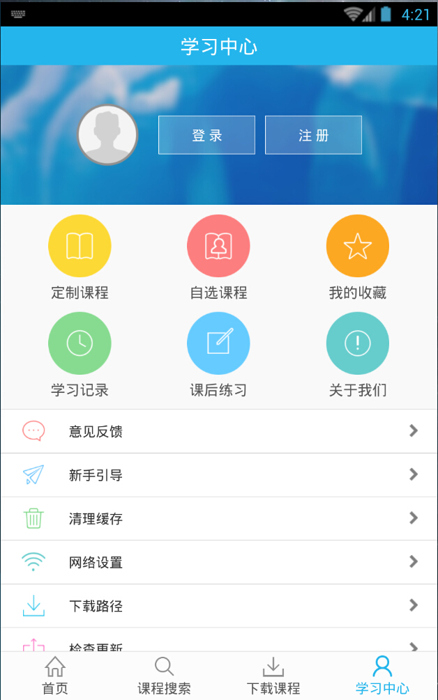 燕園商學(xué)院 v1.0 安卓版 3