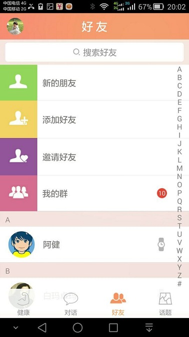 土曼表達(dá) v2.6.4 安卓版 0