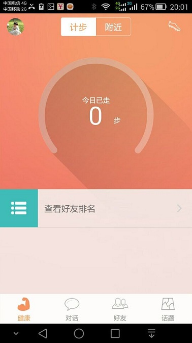 土曼表達(dá) v2.6.4 安卓版 1