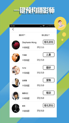 專拍(攝影約拍平臺) V1.2.1 安卓版 1
