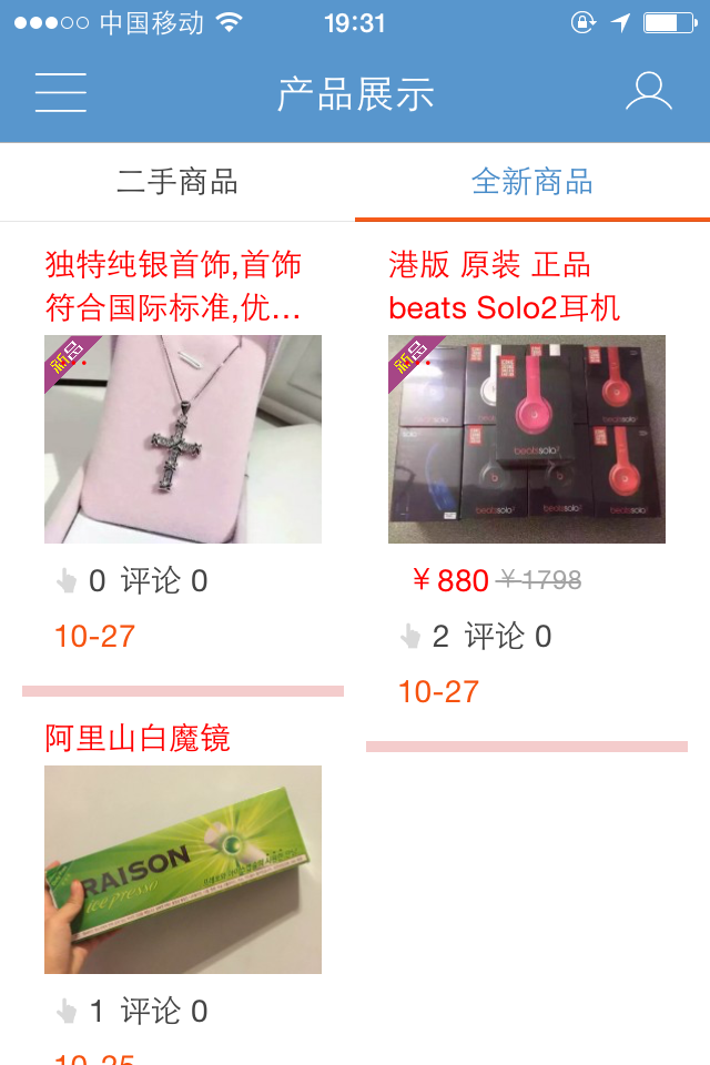 置客(二手物品交易) v1.0.22 安卓版 1