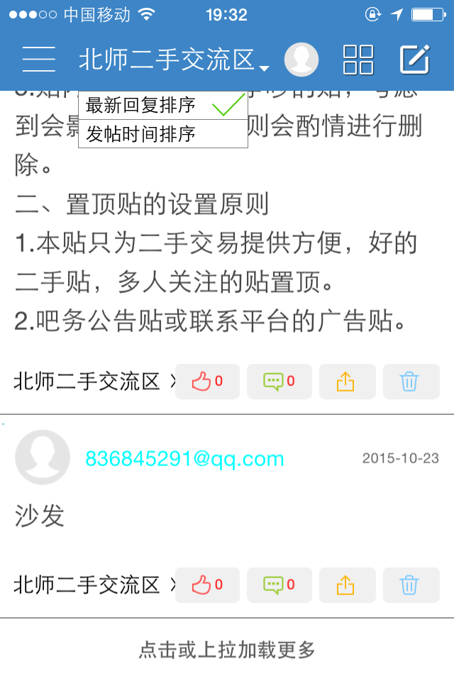 置客(二手物品交易) v1.0.22 安卓版 2