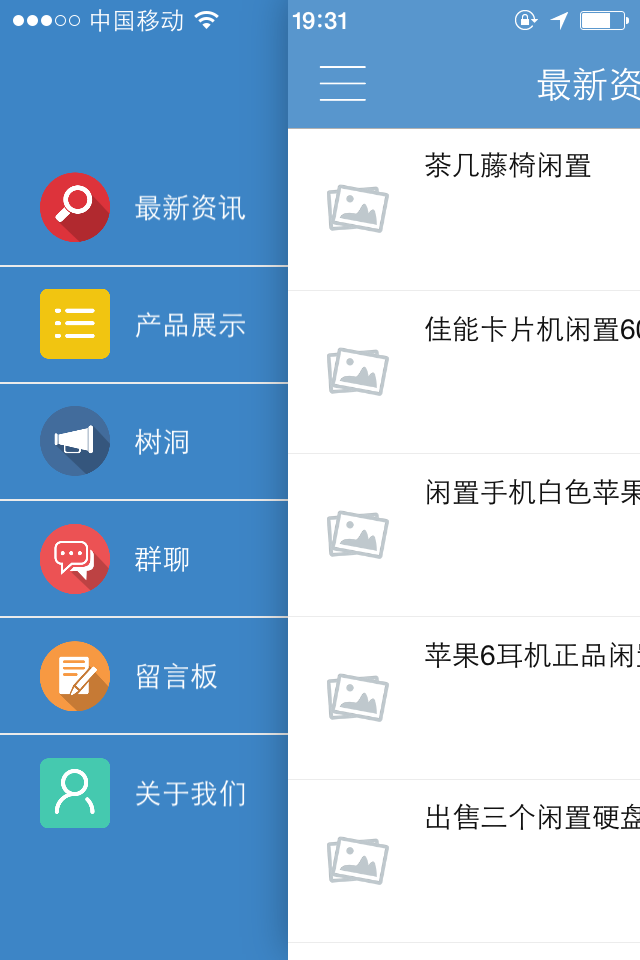 置客(二手物品交易) v1.0.22 安卓版 3