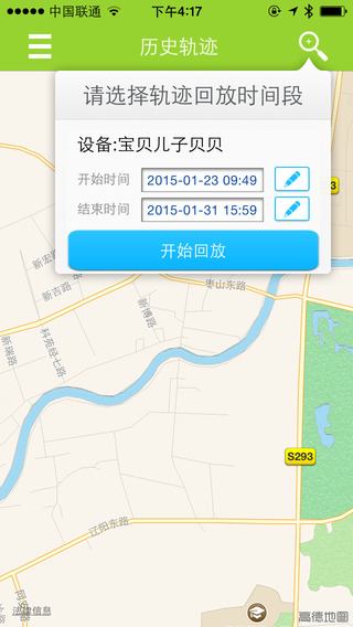 伴讀書童(兒童智能手表軟件) v1.0.0 安卓版 0