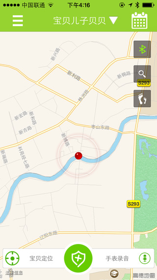 伴讀書童(兒童智能手表軟件) v1.0.0 安卓版 1