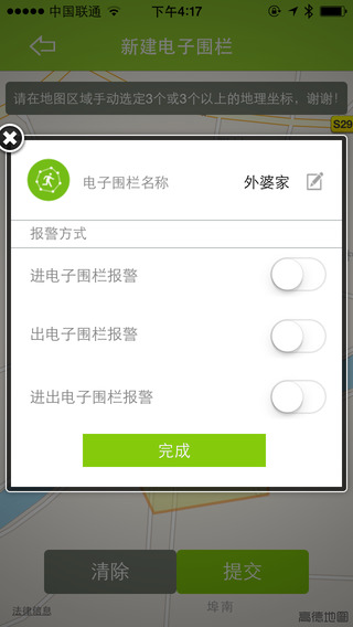 伴讀書童(兒童智能手表軟件) v1.0.0 安卓版 3