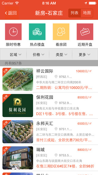 置家網(wǎng)手機(jī)客戶端 v1.3 安卓版 0