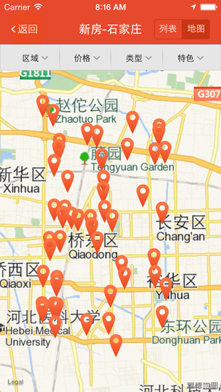 置家網(wǎng)手機(jī)客戶端 v1.3 安卓版 1