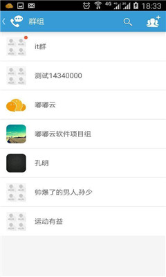 嘟嘟V信(企業(yè)通信錄) v1.0.5 安卓版 1