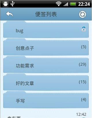信手幫(信手便簽app) v2.4.3 安卓版 1