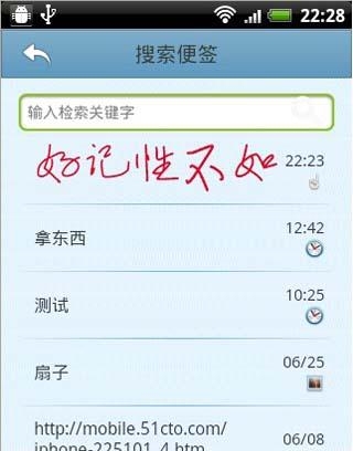 信手幫(信手便簽app) v2.4.3 安卓版 0