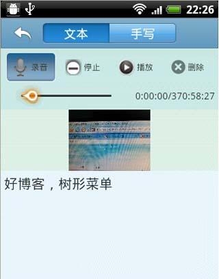 信手幫(信手便簽app) v2.4.3 安卓版 2
