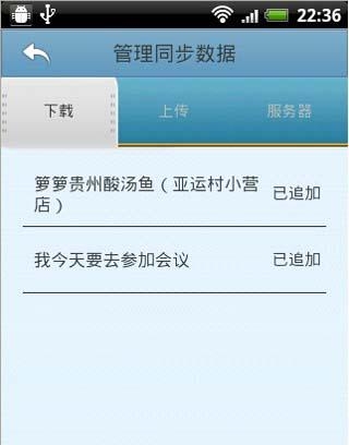 信手幫(信手便簽app) v2.4.3 安卓版 3