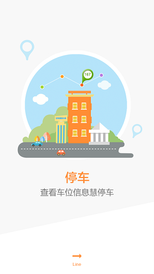 城事匯免費wifi官方版