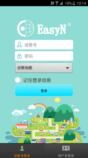 EasyNW智能兒童手表 v2.0.0 安卓版 0