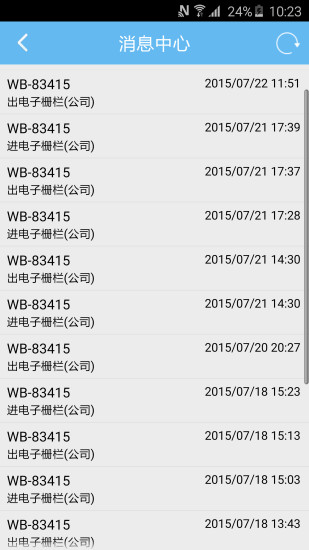 EasyNW智能兒童手表 v2.0.0 安卓版 3