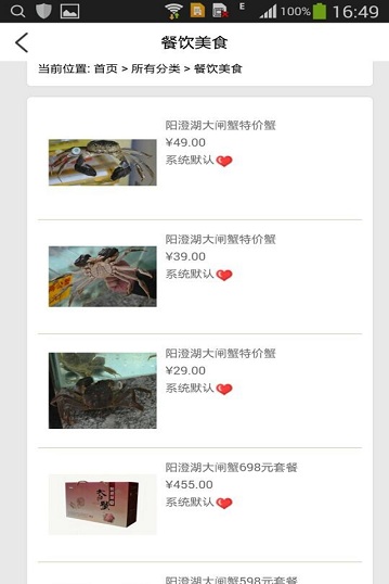 城市匯 v1.0 安卓版 1