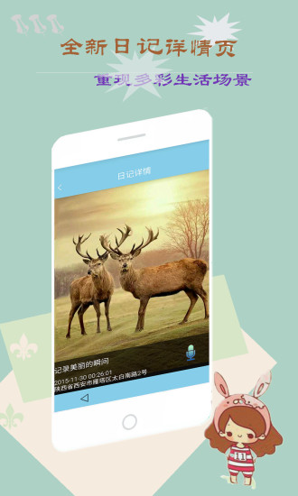 Memo日記(語音日記) v1.0 安卓版 1