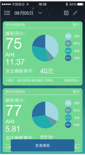 夢(mèng)加睡眠儀 夢(mèng)加睡眠儀安卓版