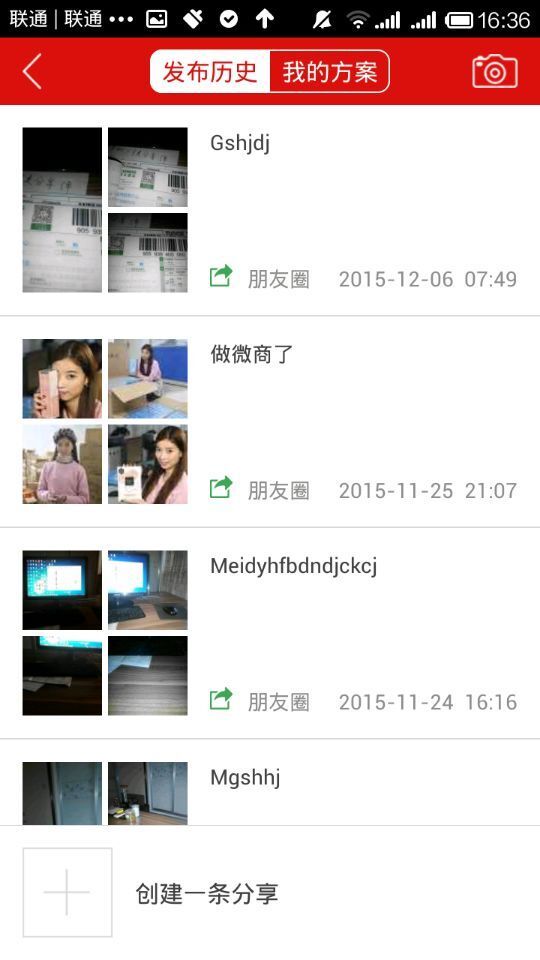 掌商寶(微商電商神器) v1.1 安卓版 2