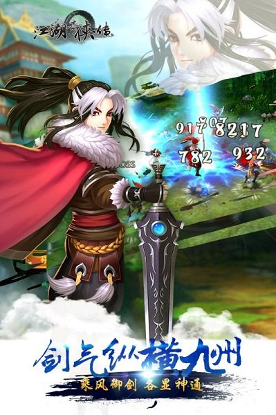 江湖奇?zhèn)b傳bt服 v1.0.0 安卓版 0