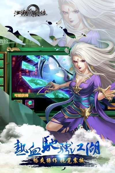 江湖奇?zhèn)b傳bt服 v1.0.0 安卓版 2