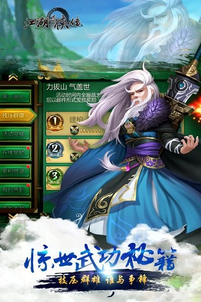 江湖奇?zhèn)b傳送萬元紅包服