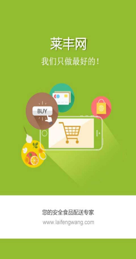 萊州萊豐網(wǎng)app v1.0 安卓版 0