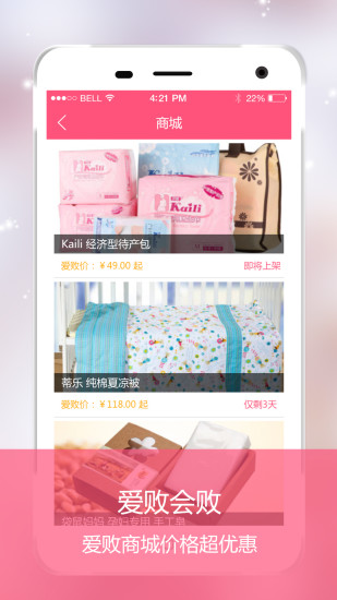 愛(ài)敗媽媽 v1.0.2 安卓版 2