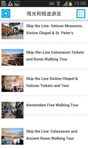 歐洲旅游導航離線地圖(europe Map) v5.0 安卓中文版 0