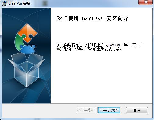 德易拍高拍儀 v15.2.0 官方版 0