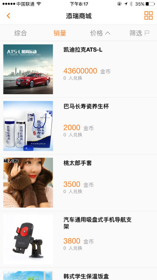 添瑞傳媒 v4.0.7 安卓版 0