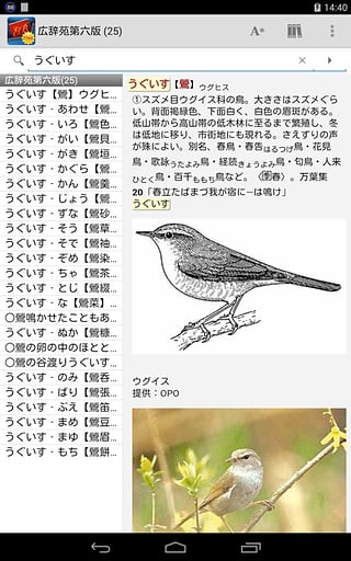EBPocket Free(日語(yǔ)詞典) v1.38.0 安卓版 0