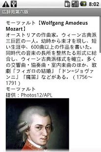 EBPocket Free(日語(yǔ)詞典) v1.38.0 安卓版 2