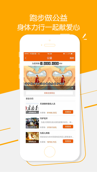 咪咕善跑蘋果版 v6.8.2 iPhone手機(jī)版 0