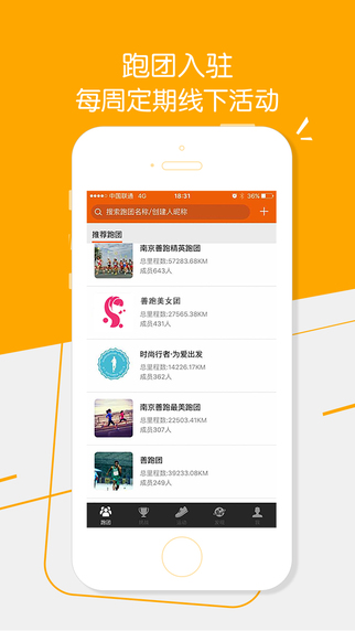 咪咕善跑蘋果版