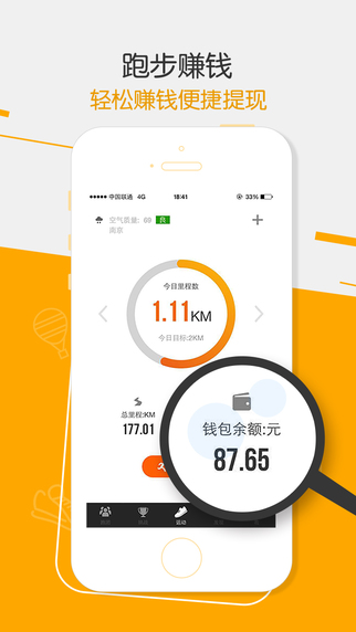 咪咕善跑蘋果版 v6.8.2 iPhone手機(jī)版 3