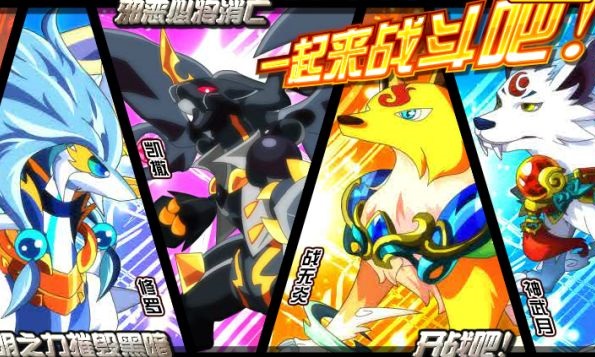 百田奧拉星電腦版