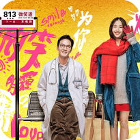 滾蛋吧腫瘤君電影